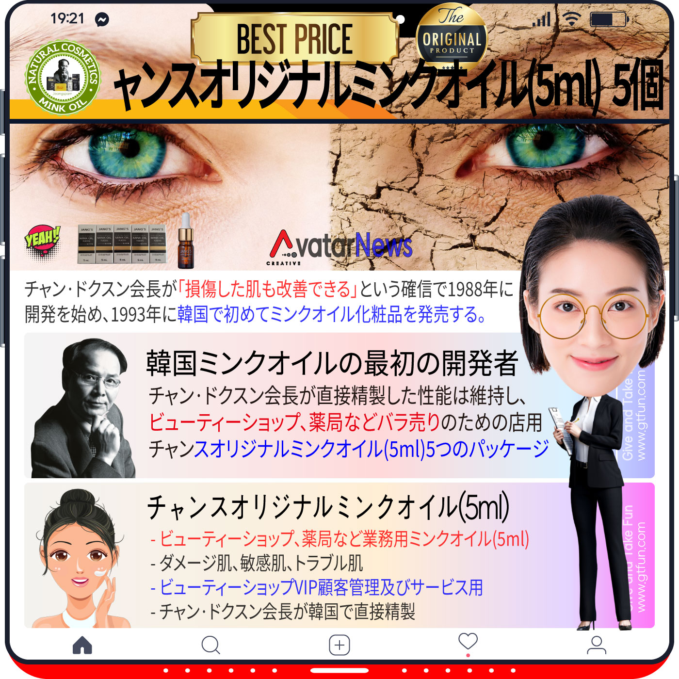 Jangsオリジナルミンクオイル 5ml x 5つ