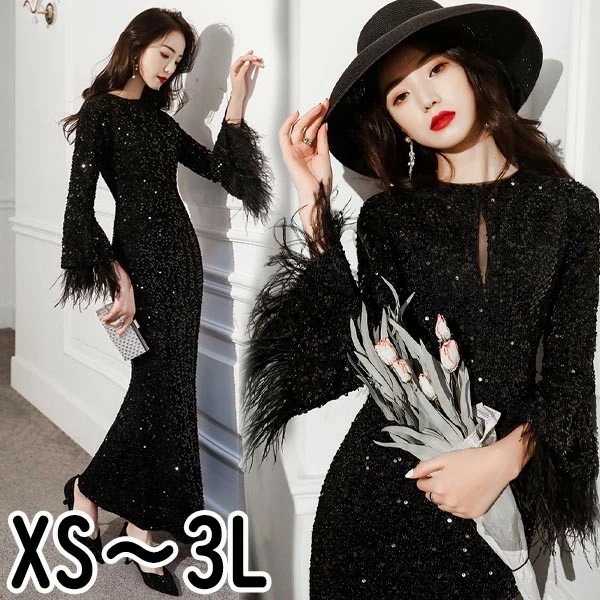 ドレス 大人 ピアノ 発表会 マーメイドドレス キラキラ イブニングドレス パーティードレス ロングドレス 演奏会 結婚式 袖あり 大きいサイズ ワンピース 上品 フォーマル ブラック 黒 S M L