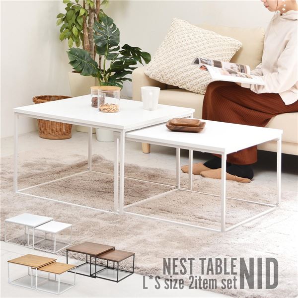 ネストテーブル[ブラウン] 組立品