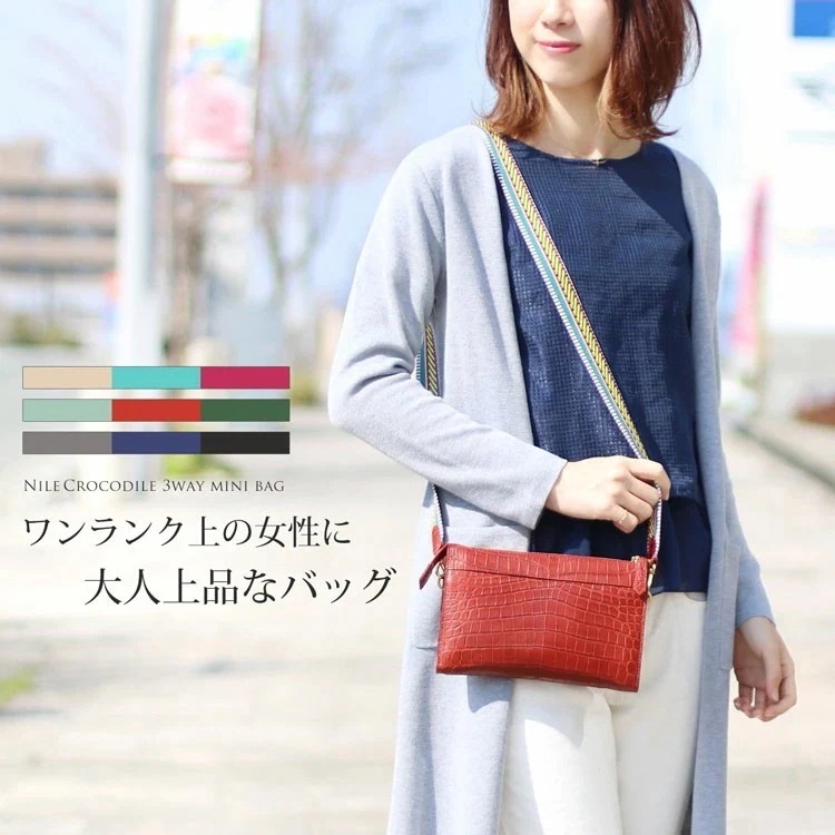 クロコダイルレザークラッチお財布ショルダーバッグ