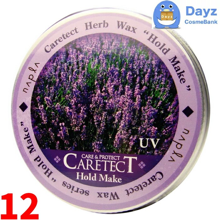 ケアテクトHB ハーブワックス　ホールドメイク 50g　12点セット