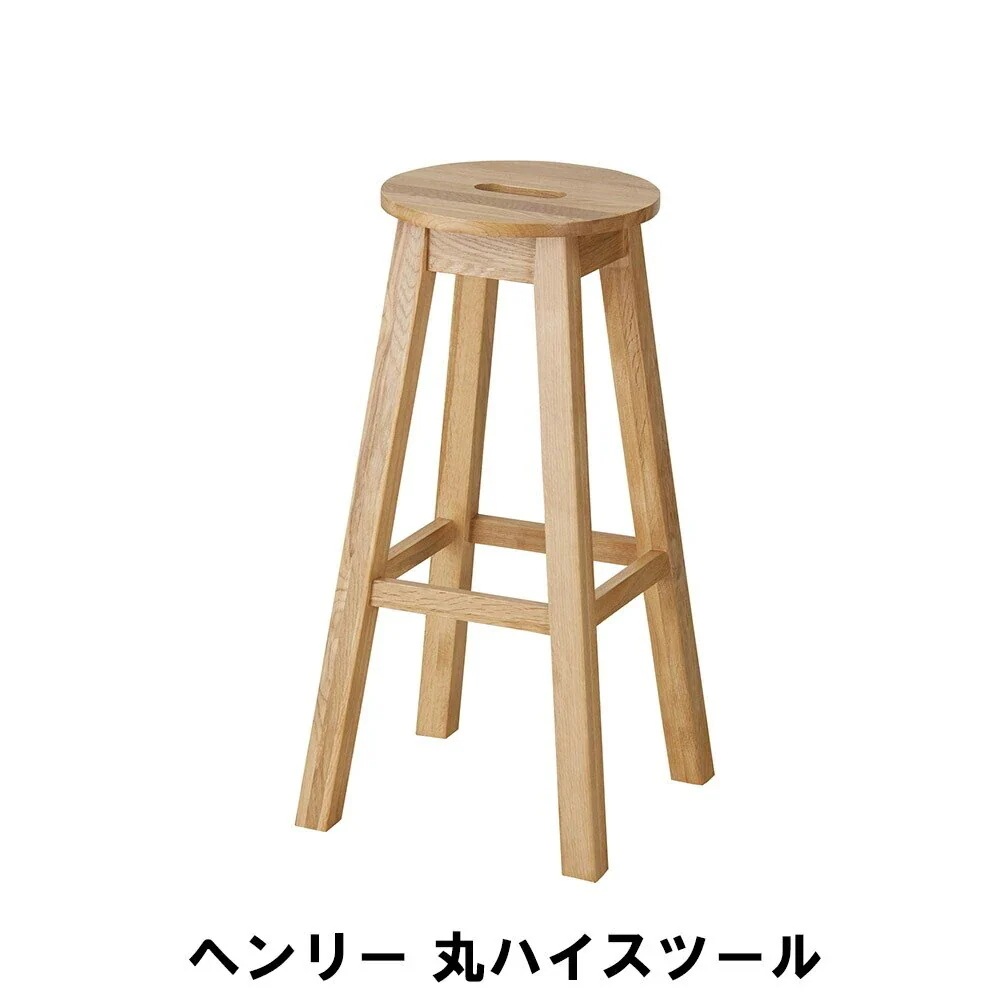 丸ハイスツール 幅35 奥行35 高さ70cm イス チェア 椅子 いす チェアー スツール