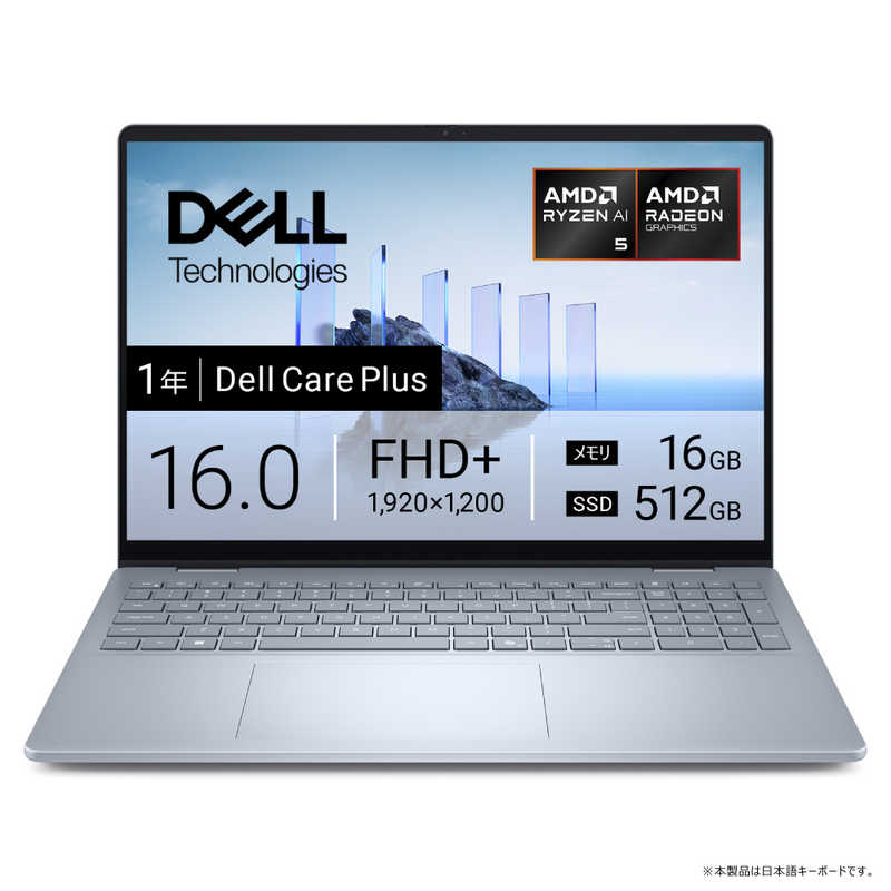 ノートパソコン Dell 16 Plus [ Copilot+ PC / 16型 / Win11 Home / Ryzen AI 5 / 16GB / 512GB ]　NCL56-FNC