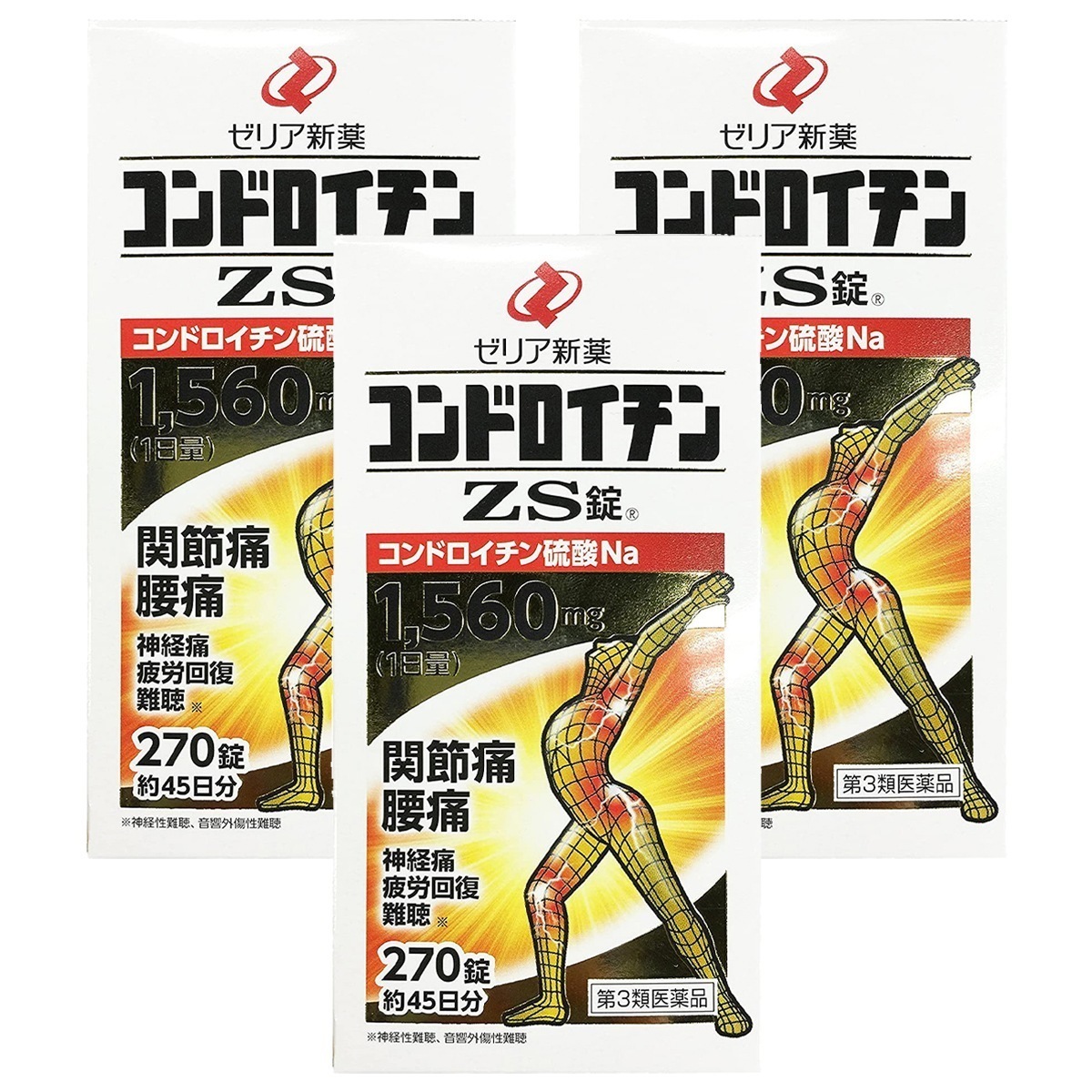 【第3類医薬品】 コンドロイチンZS錠 270錠 3個セット