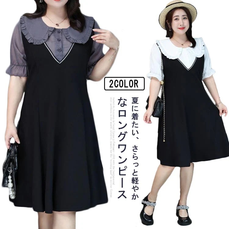 【夏バーゲン】レディース ワンピ 半袖 UVカット 紫外線カット 大きいサイズ ゆったり 春 夏 ふんわり 接触冷感 冷感 涼しい ウエストゴム マタニティ 夏 涼感 汗しみない マキシワンピース 体