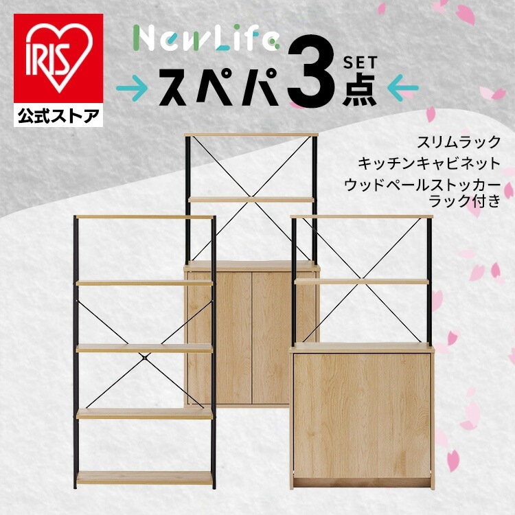 【公式】【スぺパシリーズ 3点セット】 ラック 棚 ゴミ箱 2分割 分別 ダストボックス 食器棚 60cm レンジ台 おしゃれ 収納 コンパクト 一人暮らし アイリスオーヤマ 新生活 新生活セット