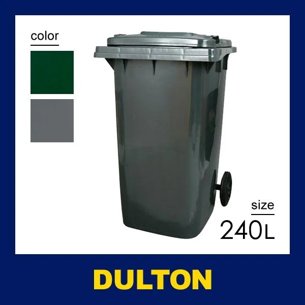 ゴミ箱 240L 大容量 蓋付き フタつき キャスター 大容量 屋外 収納庫 玄関 ガレージ エントランス ごみ箱 アメリカン おしゃれ 西海岸 エクステリア DULTON
