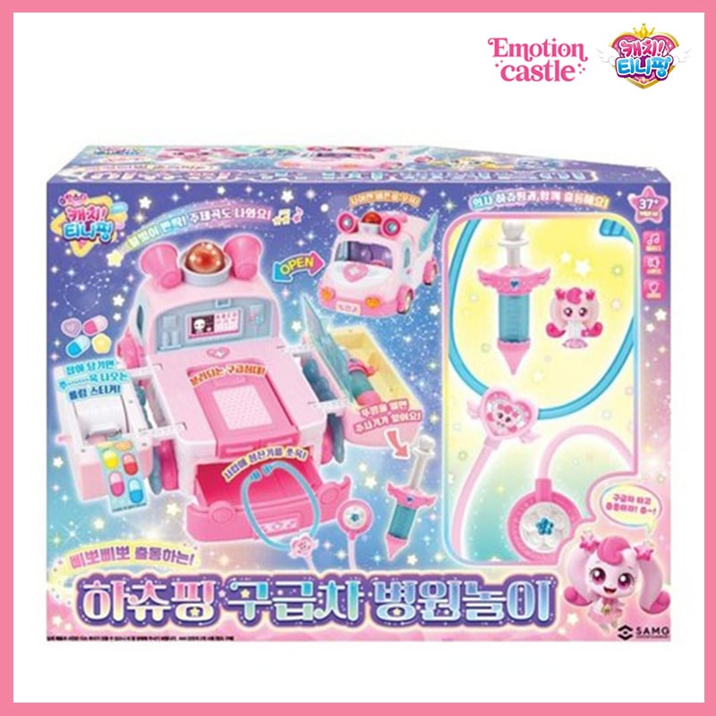 シューティングスターキャッチ！ハチュピンティニピン 救急車病院遊び