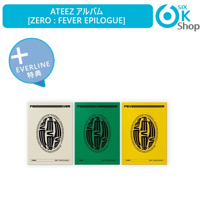 Qoo10] EVERLINE特典 3種 ATEEZア : KPOP