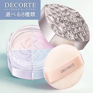 コスメデコルテ ルースパウダー101 DECORTE コスメデコルテ NEW ルースパウダー #101 16g / 小型
