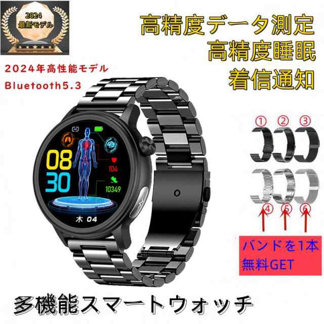 スマートウォッチ 日本製センサー「2024年高性能モデル・Bluetooth5.3 」24時間健康管理 心拍数 睡眠管理 歩数計 音楽・カメラ制御 高精度データ測定特典品