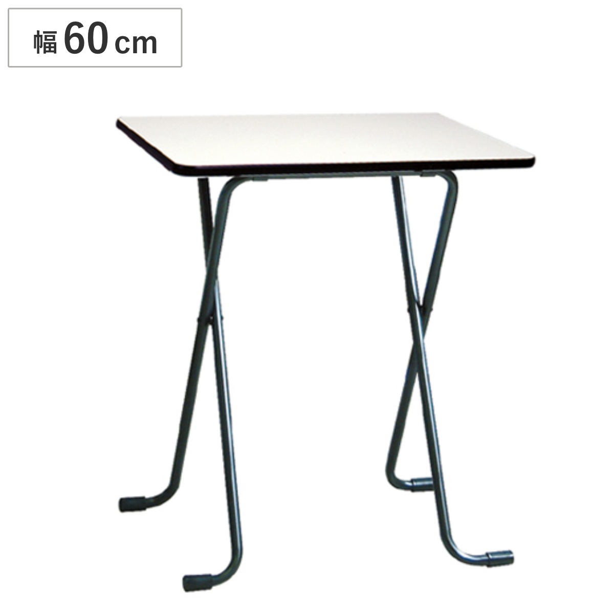 折りたたみテーブル 幅60cm デスク 折り畳み コンパクト 折りたたみ テーブル 高め 机 日本製 完成品 隙間収納 フォールディングテーブル 補助テーブル 折りたたみデスク ミニデスク