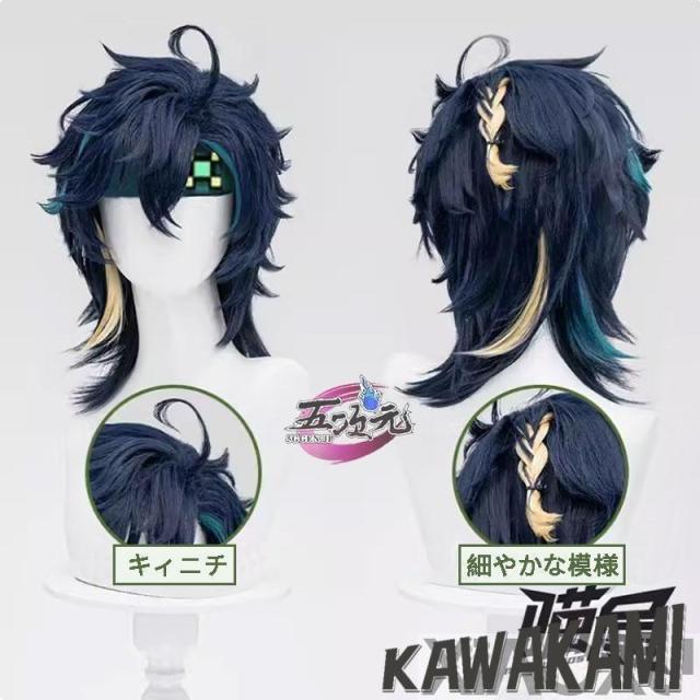 猫屋小舗　原神　コスプレ　キィニチ　ウィッグ