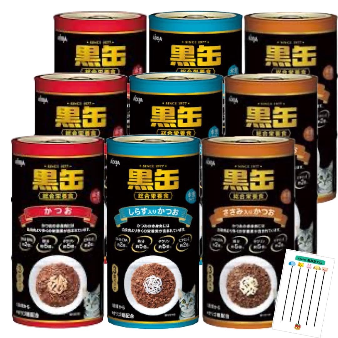 アイシア 黒缶 3P (160g×3缶パック) 3種 (かつお/しらす入りかつお/ささみ入りかつお) アソートセット 猫用 キャットフード (各3本(計9本)) +咲耶姫STOREオリジナルくじ