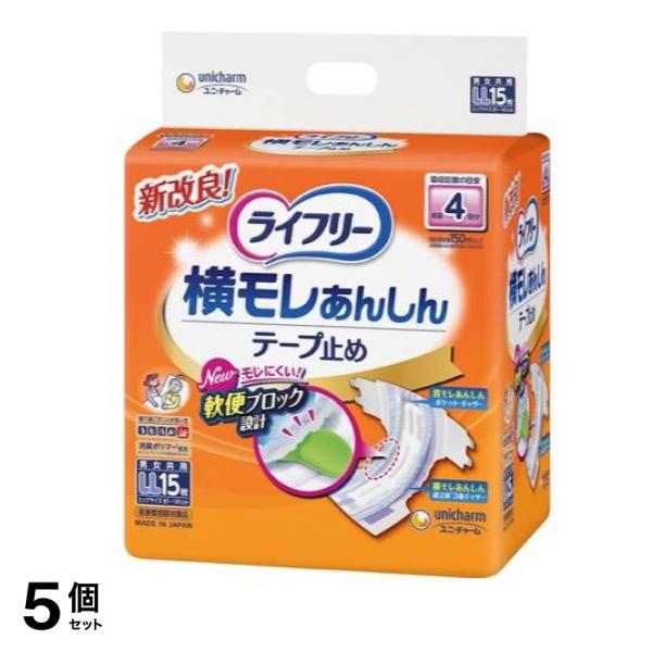 ライフリー 横モレあんしんテープ止め 15枚 (LLサイズ) 5個セット