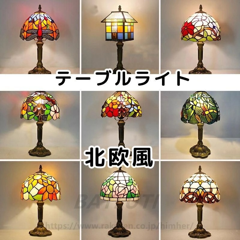 『目玉新商品』テーブルライト おしゃれ 卓上ライト モロッコ風 ガラス ステンドグラスランプ デスクライト 北欧 おしゃれ アンティーク 間接照明 インテリア ホテル LED 人気 かわいい レトロ