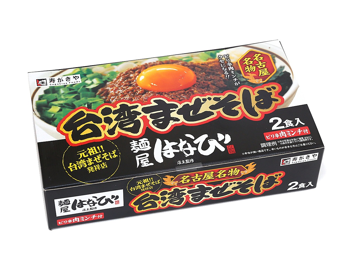 【今日だけ値引】麺屋はなび　丼3種類セット 今日だけ値引】麺屋はなび 丼3種類セット 【公式通販】
