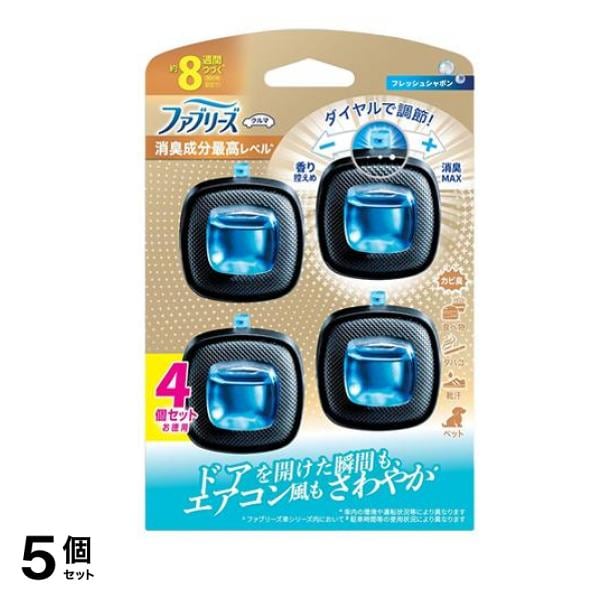 ファブリーズ 消臭芳香剤 車用 イージークリップ フレッシュシャボン 2.5mL× 2個 5個セット