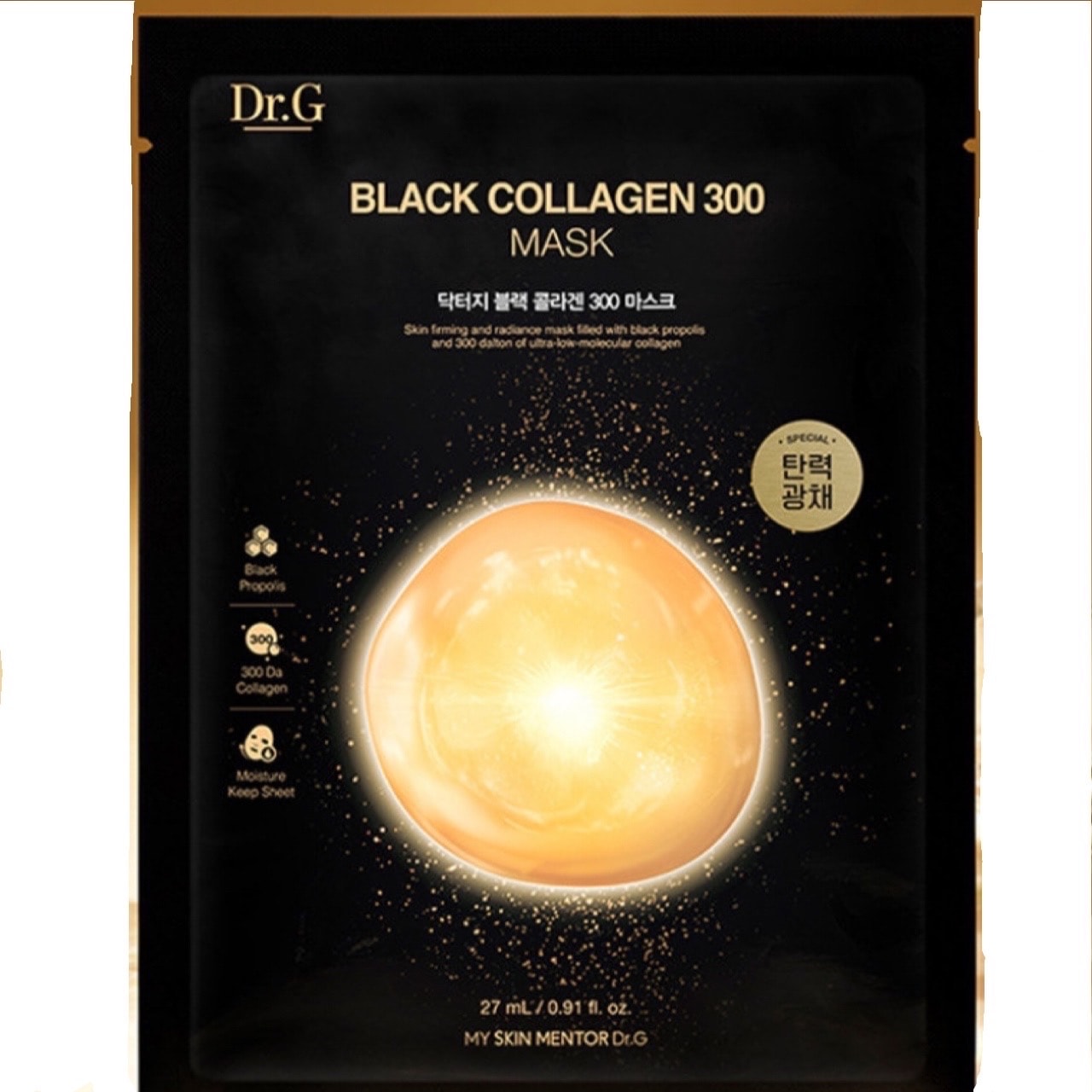 [24枚]ブラックコラーゲン300 マスクセット