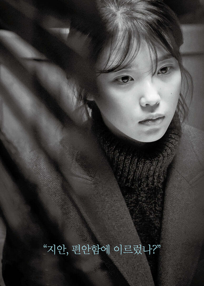 나의 아저씨 대본집 세트 （マイ・ディア・ミスター ~ 私のおじさん 脚本集 セット 【全2巻·ブックケース付·ハードカバー】） / 韓国図書 韓国本 韓国書籍 韓国映画 韓国ドラマ