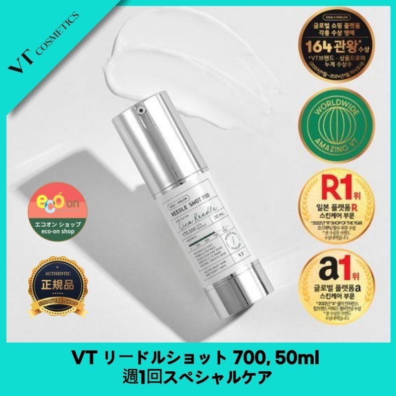 【韓国コスメ】【正規品扱い店】 リードルショット 700, 30ml 週1回スペシャルケア 韓国コスメ