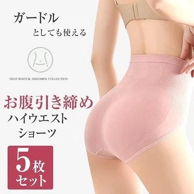 穿くだけスタイルアップ 下着 ショーツ ハイウエストショーツ レディース ガードルショーツ パンツ
