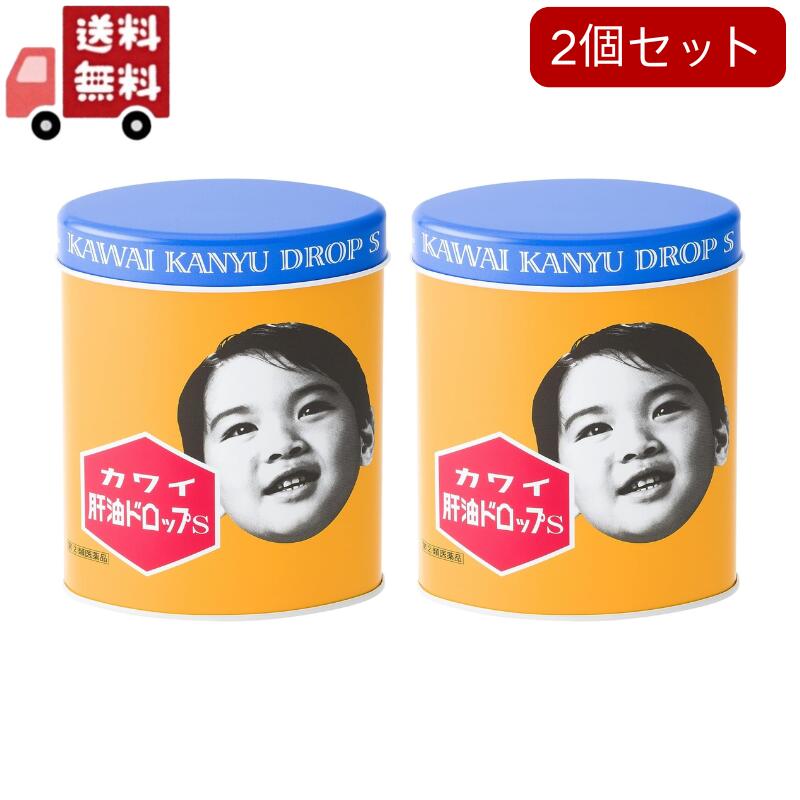 2個セット【指定第2類医薬品】カワイ 肝油ドロップS (300粒) 河合製薬