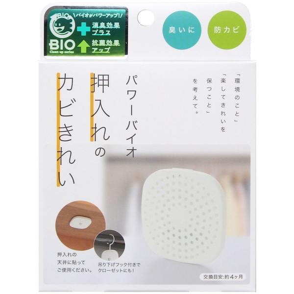パワーバイオ 押入れのカビきれい