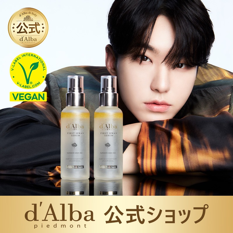[Qoo10] dAlba 国内発送 [BEST] 2本セット ホワ スキンケア