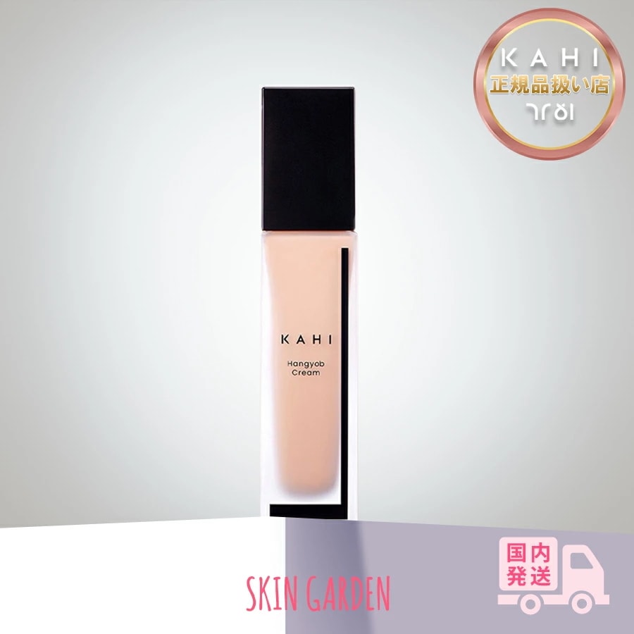 カヒ【正規品扱い店 国内発送】一重クリーム 30ml メイク化粧下地 SPF35 PA++ 日焼け止め ベースメイク 水分 崩れにくい トーンアップ KAHI 韓国コスメ