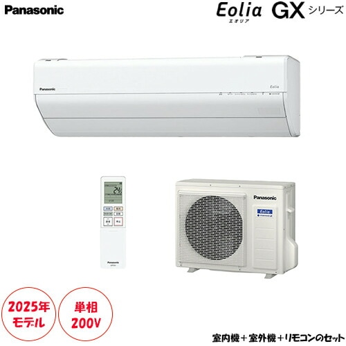 CS-635DGX2-W 主に20畳用 単相200V 「フィルターお掃除搭載」高さコンパクトモデル