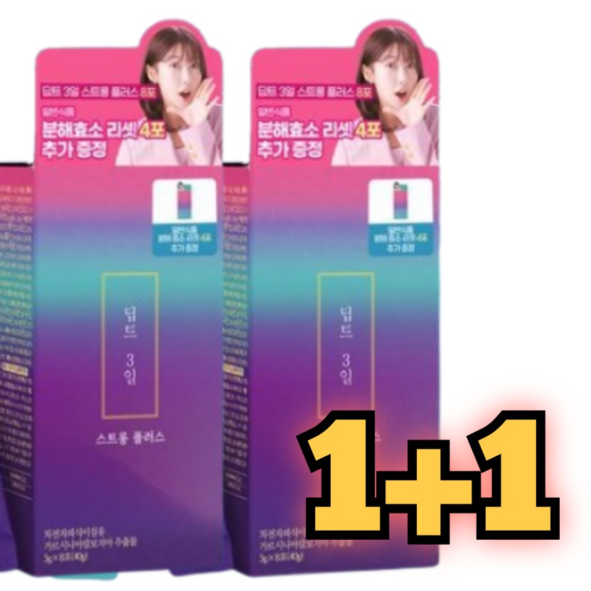 (1+1)ディプト 3日ストロングプラス 16包+リセット(酵素) 8包 贈呈企画セット(8日分) / deepte 3days strong plus 16ea + enzyme reset 8ea
