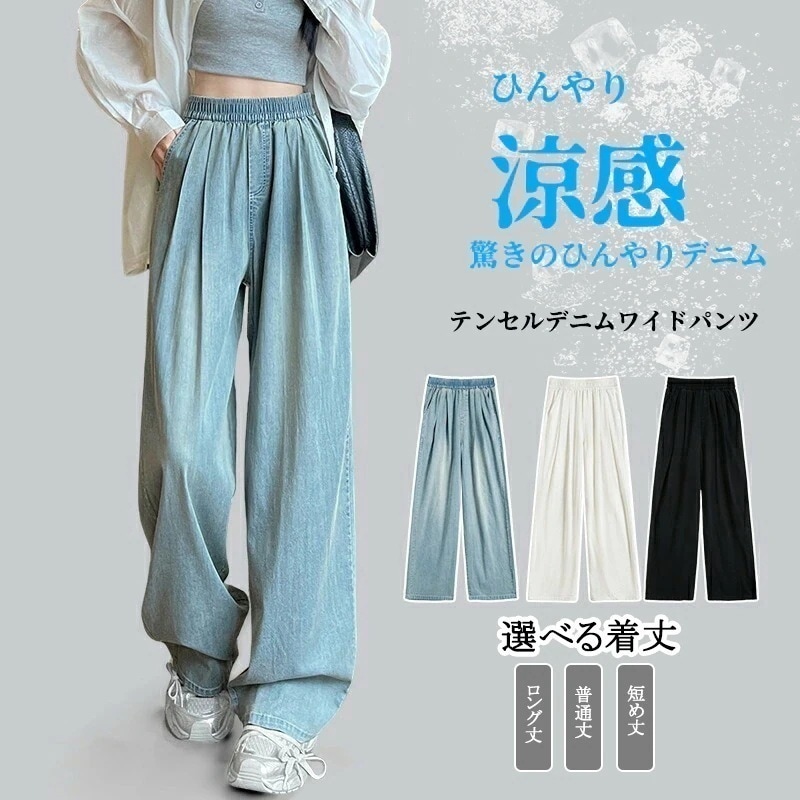 選べる着丈 パンツ デニムパンツ レディース ワイドパンツ 大きいサイズ ジーンズ ジーパン ボトム 体型カバー ボトムス ストレート ウエストゴム 夏