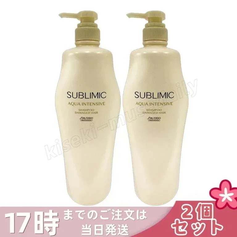 【2個セット】資生堂 サブリミック アクアインテンシブ シャンプー h 1000ml ダメージケア 補修 保湿 ツヤ まとまり 美髪 サロン専売品 乾燥した用 ヘアケア スカルプケア用