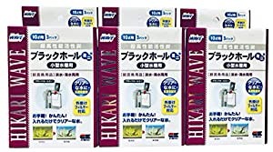 Qoo10 Hikari ヒカリ ブラックホール ミニ 超高性能活 日用品雑貨