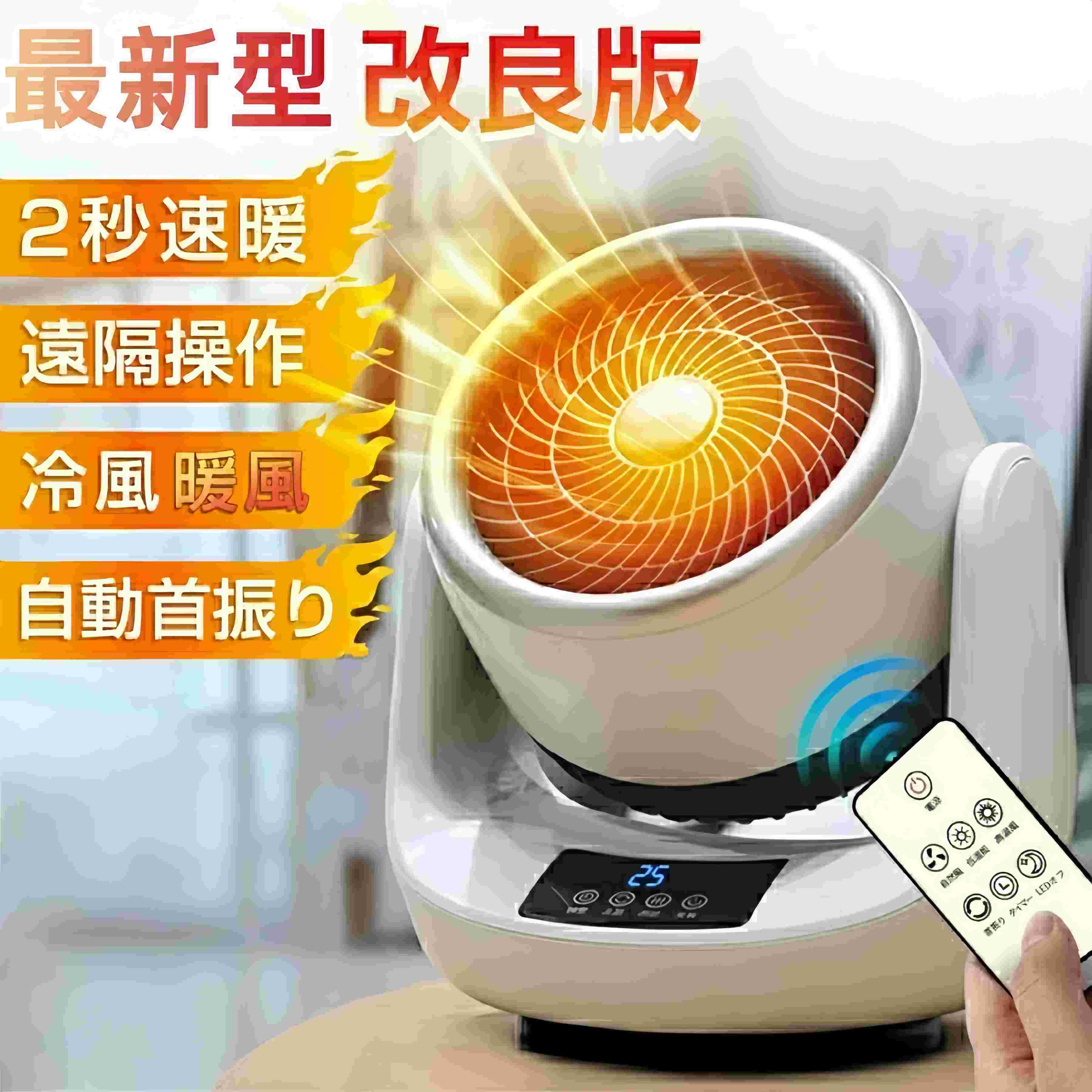 扇風機 小型 強力 冷暖兼用 ファンヒーター 衣類乾燥機能付 サーキュレーター 暖房機能 温風 自動首振り 部屋干し 省エネ リモコン付き セラミックヒーター 脱衣所