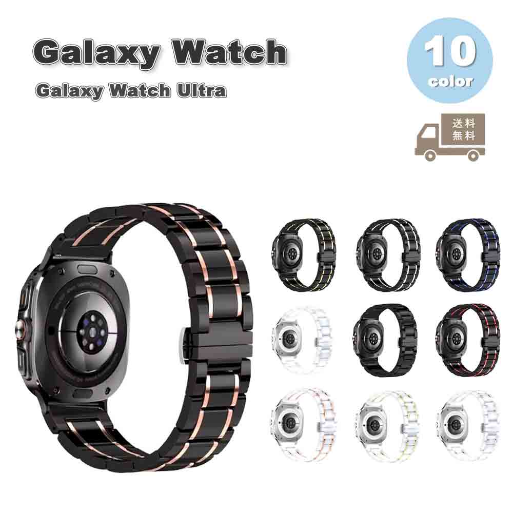 ギャラクシー ウォッチ バンド Galaxy Watch Ultra 47mm 2024 ステンレス ミラネーゼ ブレスレット ビジネス風 シンプル 全10色 通気性 送料無料