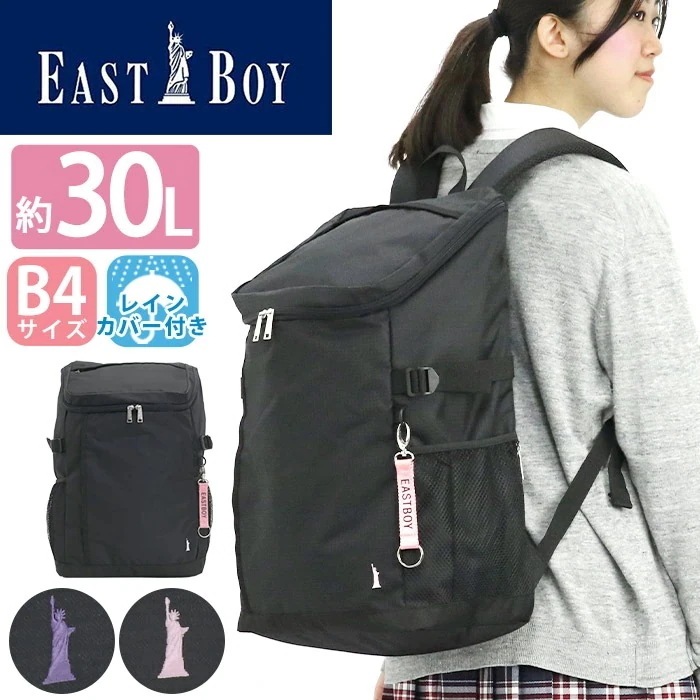 リュック EAST BOY エチュード 通学 塾 バッグ レインカバー リュックサック デイパック 女子高生 高校生 学生 高校 習い事 スクエア BOX型 スクール 軽量 黒 おしゃれ