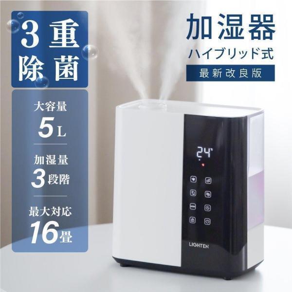 加湿器 超音波 上部給水式 ハイブリッド 3重除菌 高温除菌 マイナスイオン 大容量5L 次亜塩素酸水対応 アロマ対応 タイマー 敬老の日 ギフト xr-ht52