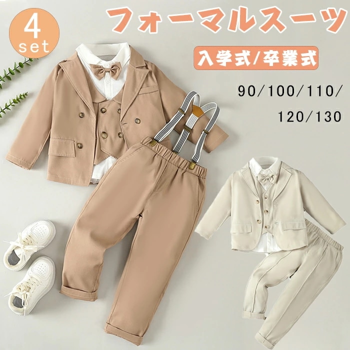 男の子 子供スーツ 入学式 フォーマルスーツ 4点セット スーツ 子供服 キッズスーツ キッズ ベビー 長袖 発表会 入学式 七五三 上下セット 英国風 春夏秋冬 ジュニア 記念日 撮影 おしゃれ プ