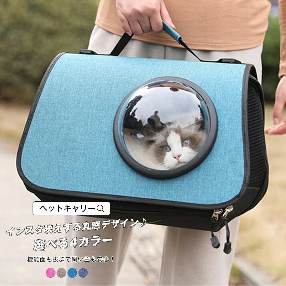 ットキャリー バッグ Mサイズ 全4色 丸窓付 サイドメッシュ 通気性の良い ット バック 宇宙4124