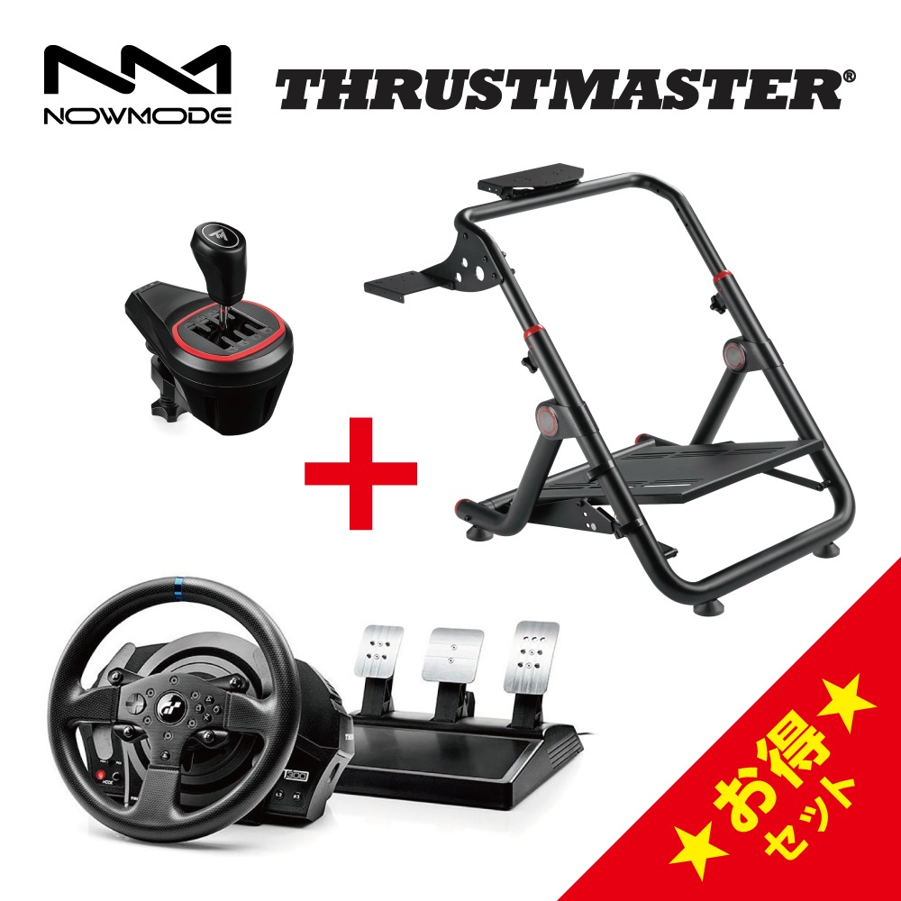 NOWMODE LRS06 BS03 BK + Thrustmaster T300RS GT + TH8S レーシング ホイール ハンドルスタンド シフター コントローラー PS5 PS4 PC 対応 57,600円