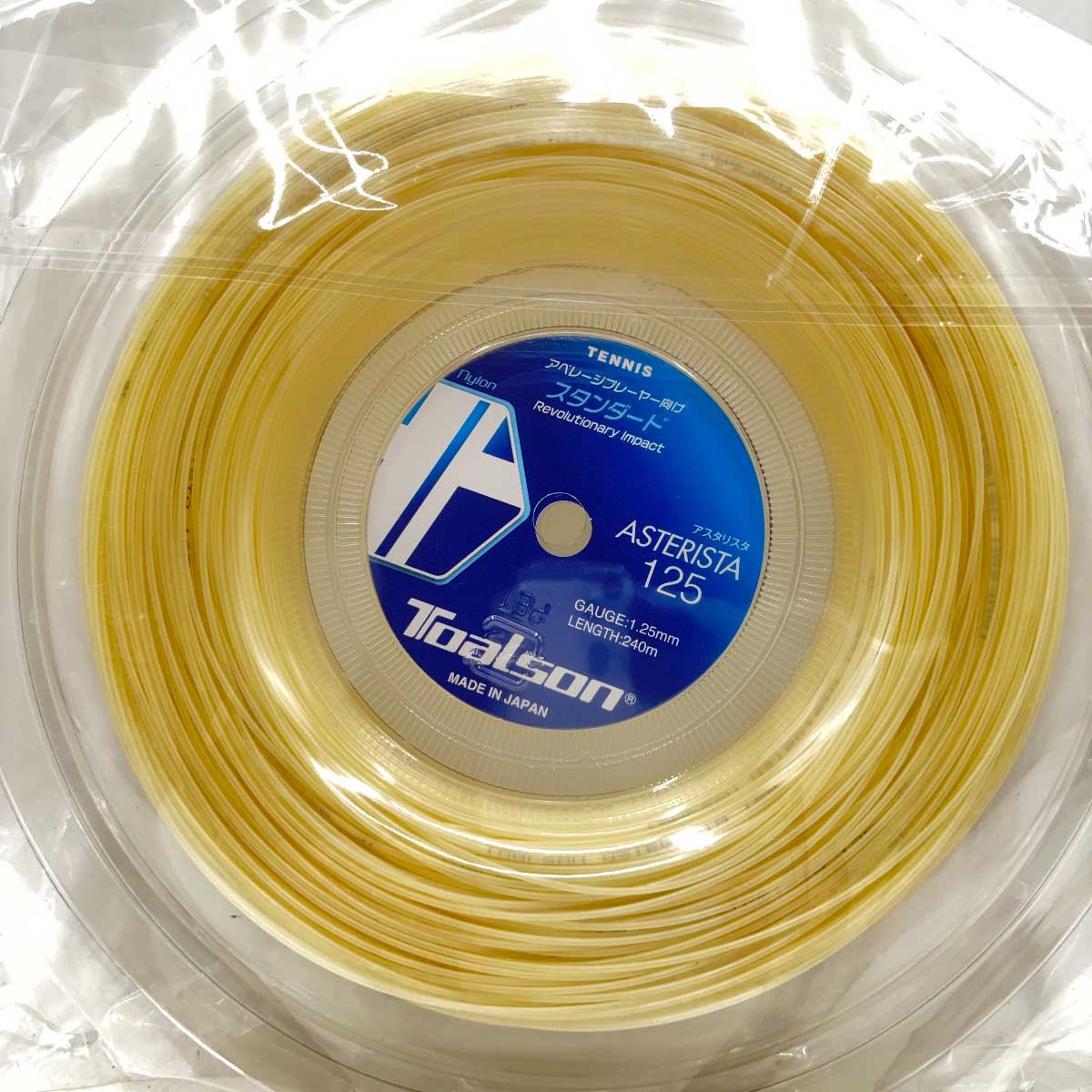 【中古・未使用品】トアルソン アスタリスタ ASTERISTA 125 硬式 テニス ストリング ガット 240m ロール ナチュラル 7332512W TOALSON 1.25mm
