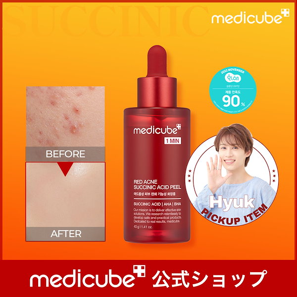 未開封メディキューブ medicube グローウォーター 韓国コスメ - 洗顔料