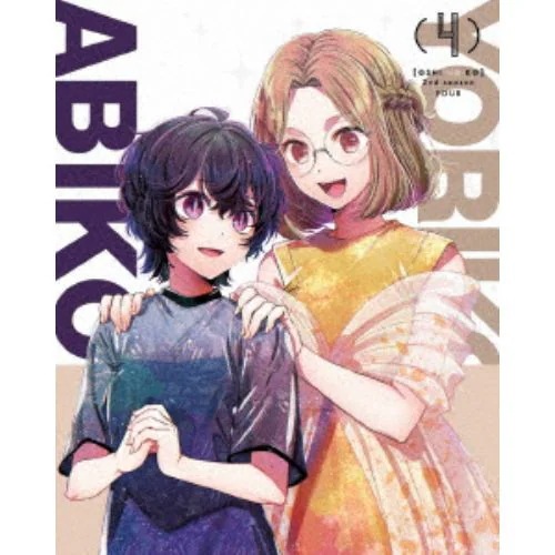 【DVD】[推しの子]2nd season 4