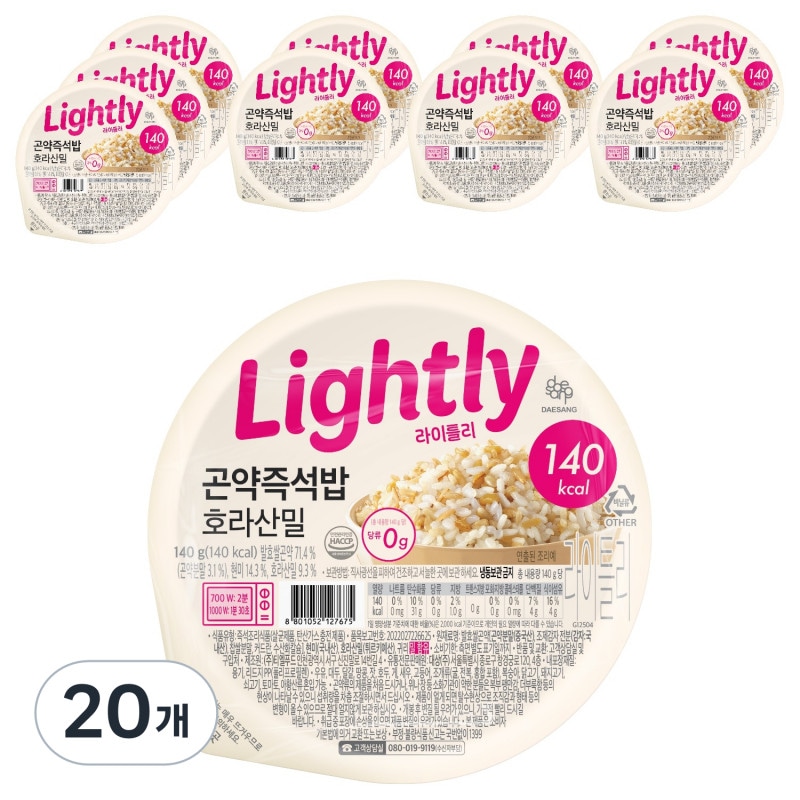 ライトリー容器こんにゃく即席ご飯ホラサンミル140g20個