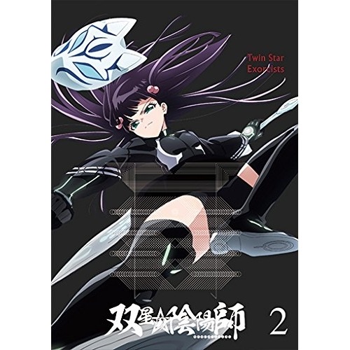 双星の陰陽師 2 ／ 双星の陰陽師 (DVD) EYBA-11014