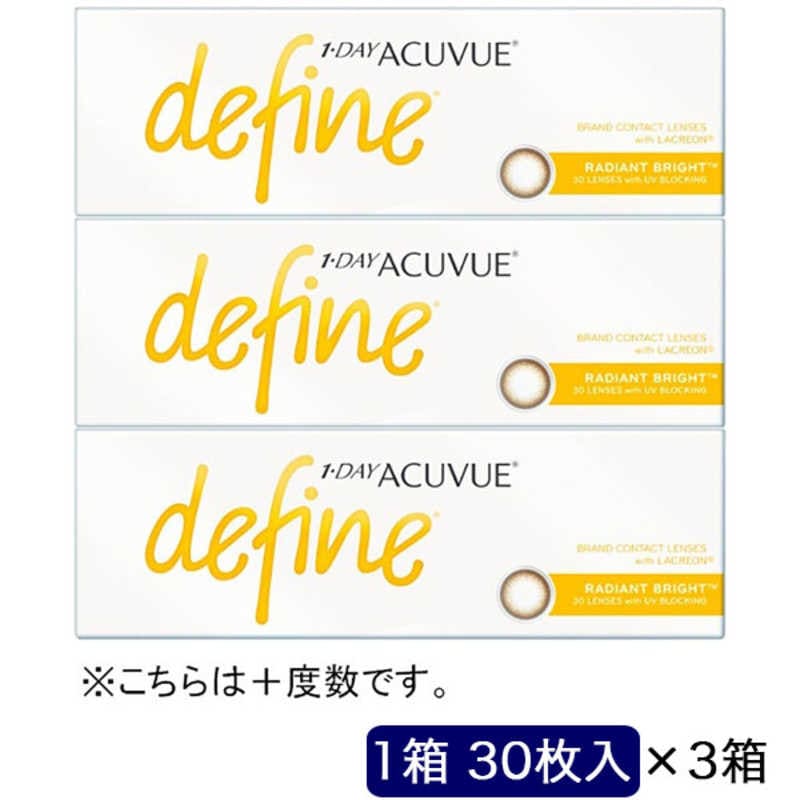 ジョンソン＆ジョンソン　「3箱セット」ワンデー アキュビュー ディファインモイスト ラディアントブライト (BC8.5/PWR+1.00/DIA14.2)