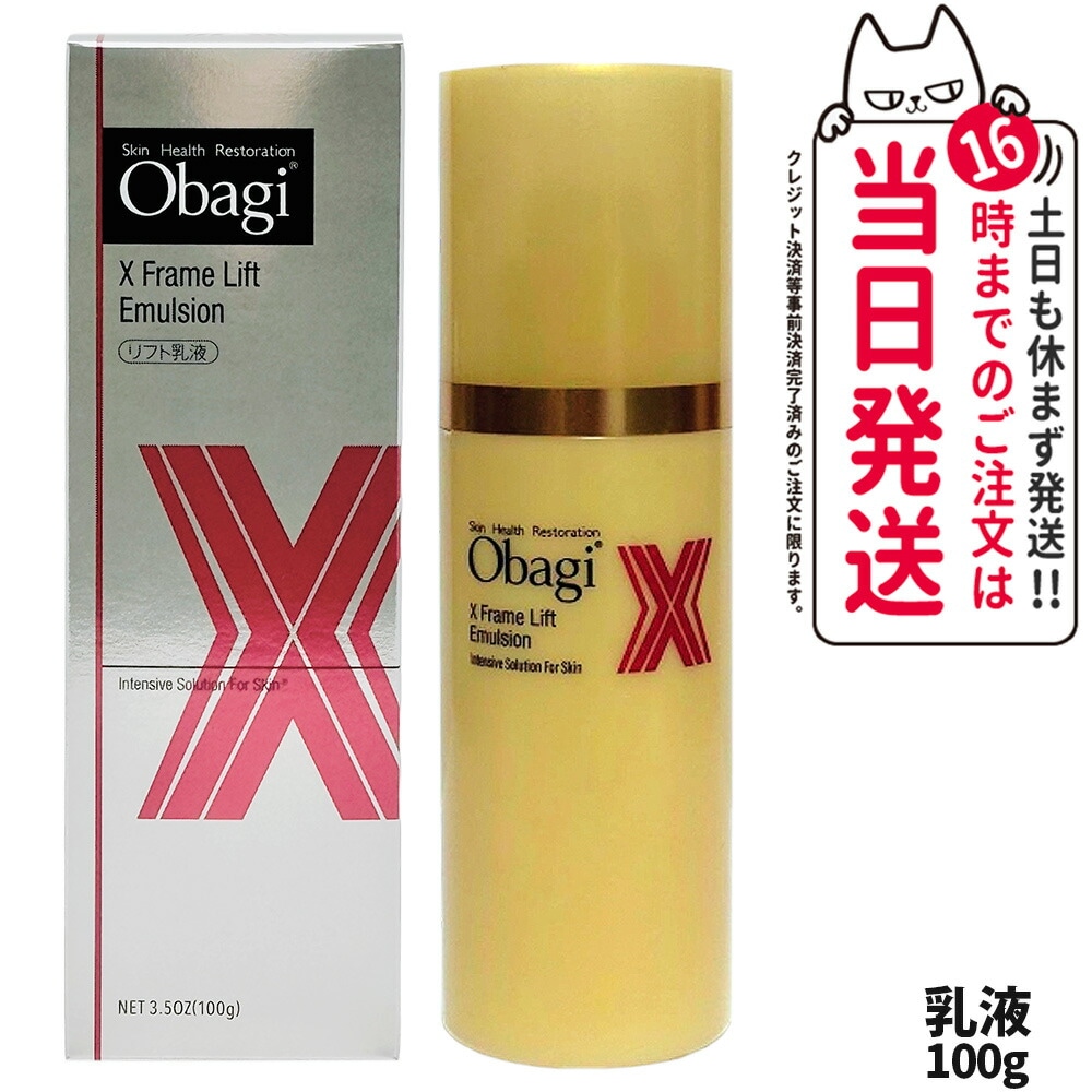 国内正規品】Obagi オバジ C10セラム ラージサイズ 26ml2本セット(美容