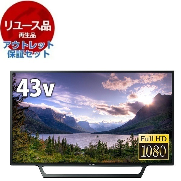 リユース アウトレット保証セット KJ-43W730E BRAVIA W730Eシリーズ 43型 地上BS110度CSデジタル フルハイビジョン 液晶テレビ 2017～2018年製